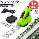 ヘッジトリマー 2WAY 芝刈り機 芝生バリカン 生垣バリカン 一台二役 剪定バリカン 電動 芝刈り機 植木 園芸 コードレス 充電式 7.2V バリカン刈幅8...