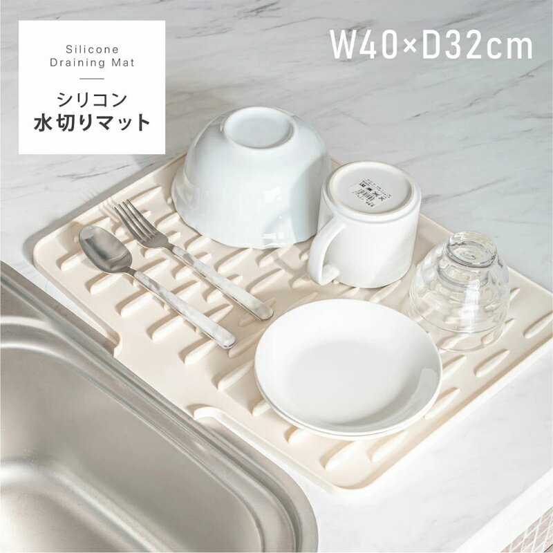 水切りマット シリコンマット 折りたたみ 水切りトレー 水切りかご シンクマット 水切りトレー 食器 お..