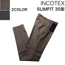 【SALE30％以上OFF】 INCOTEX SLIMFIT スーパー100 039 S ウール100％ 35型 1T0035 Beige Grey グレージュ チャコールグレー スリムフィット 大きいサイズ 58 裾未処理