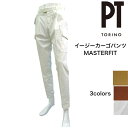  PT TORINO イージーストレッチコットンリネンカーゴスラックス MASTERFIT 23SS マスタード ホワイト ブラウン ウエストシャーリング ゴム 大きいサイズ 小さいサイズ 44〜54 ピーティー トリノ コットン リネン 純正ハンガー付