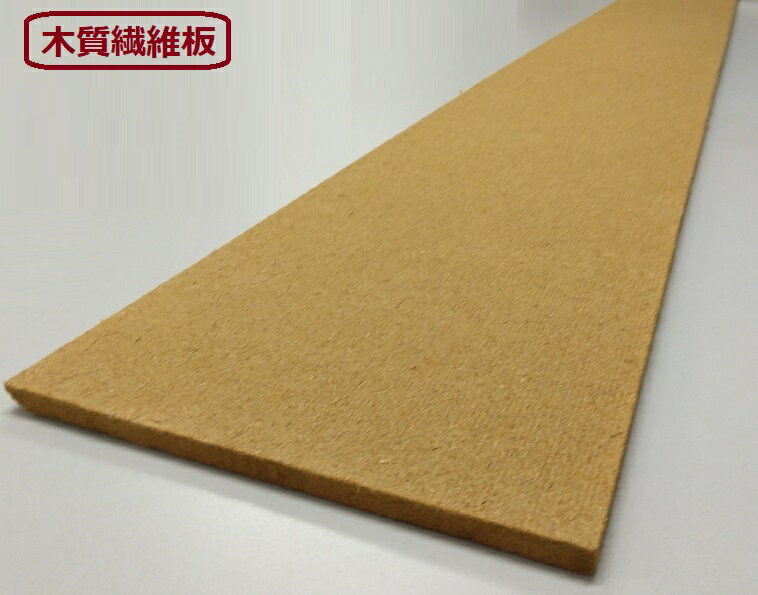 木質繊維板（10枚/1組）　屋根や壁の下地としてご使用いただけます。(訳あり品)　過剰在庫、多少の汚れあり