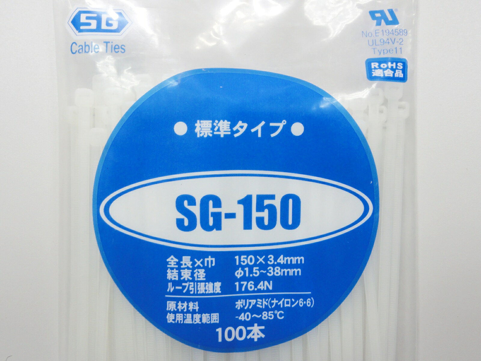 結束バンド ケーブルタイ SG150エスジー工業