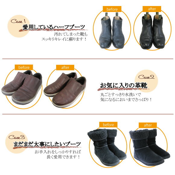 靴ブーツクリーニング1足保管付き(靴修理ムートンブーツUGGemu他メンズレディース