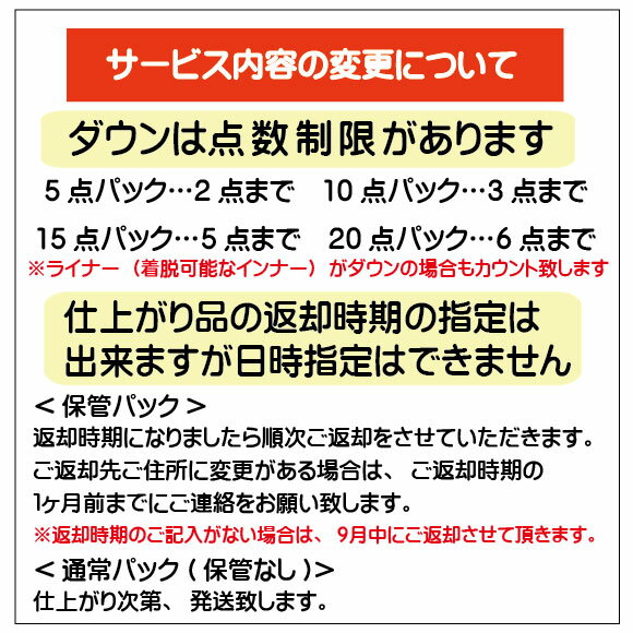 【往復送料無料】宅配クリーニング ロイヤルクリ...の紹介画像3