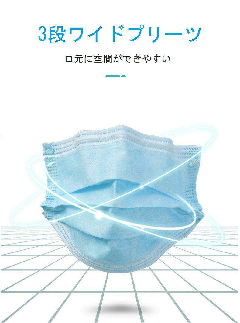 【国内発送】 マスク 50枚 サージカル 不織布 3層 使い捨て マスク 青白色 レギュラー 男女兼用 大人 立体 耳が痛くない 低圧楕円ゴム 飛沫 花粉 防寒 風邪 対策 フィルター 箱 50枚入り