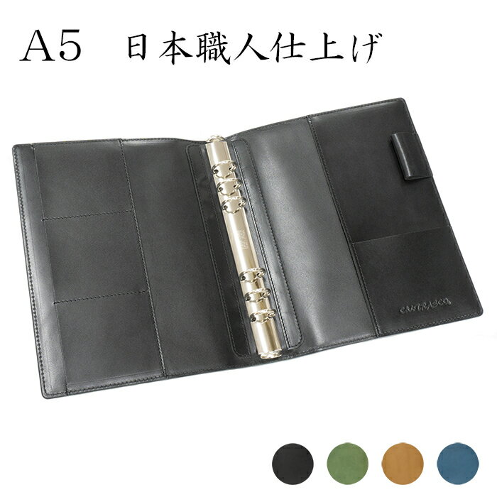 システム手帳 A5サイズ 20mmリング 6穴 本革 栃木レザー ヌメ革 リング手帳 手帳 ノート ブランド 女性 男性 メンズ レディース おしゃれ 名入れ無料 プレゼント 日本製 Classicシリーズ 全4色