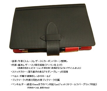 システム手帳 バイブルサイズ 革 15mm(6穴)リング カーボン柄レザーと栃木レザー コンビ CPシリーズ 名入れ 誕生日 記念 プレゼント クリスマス