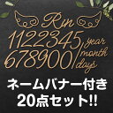 【5%OFFクーポン！3/30(土)0:00～23:59】選び取りカード 10枚 + メモリアルボード セット | 木製 | おしゃれ 1歳 誕生日 記念日 ファーストバースデー 一升餅 一升米 かわいい ギフト 出産準備 出産祝い 男の子 女の子 インスタ