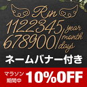 マラソン期間中10%OFF【ネームバナー付き】【ネームバナー付き】 レターバナー 木製 ニューボーンフォト 月齢フォト マンスリー カード 撮影小物 寝相アート お昼寝アート インスタ 映え ガーランド 誕生日 飾り付け 記念 写真