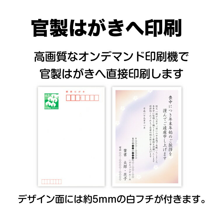 楽天市場 喪中はがき 1枚 送料無料 差出人印刷 挨拶文変更可能 自由編集 喪中ハガキ印刷 官製はがき 胡蝶蘭官製はがき 印刷 寒中見舞い 年賀欠礼はがき 喪中ハガキ おしゃれ メール便送料無料 年賀状ソフト不要 コラボショップ 楽天市場店 楽天市場 喪中はがき 1枚 送料無料 差出人印刷 挨拶文変更可能 自由編集 喪中ハガキ印刷 官製はがき 胡蝶蘭官製はがき 印刷 寒中見舞い 年賀欠礼はがき 喪中ハガキ おしゃれ メール便送料無料 年賀状ソフト不要 コラボショップ 楽天市場店