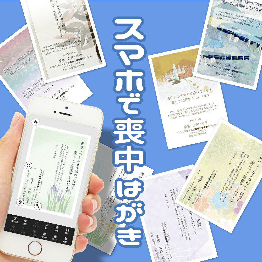 在庫有 官製はがきに印刷します 喪中ハガキ印刷 喪中はがき印刷 官製はがき 自由編集 230枚 年賀状ソフト不要 コラボショップ 印刷 寒中見舞い 送料無料 店 230枚 自由編集 おしゃれ 挨拶文変更可能 喪中ハガキ メール便送料無料 送料無料 胡蝶蘭官製はがき