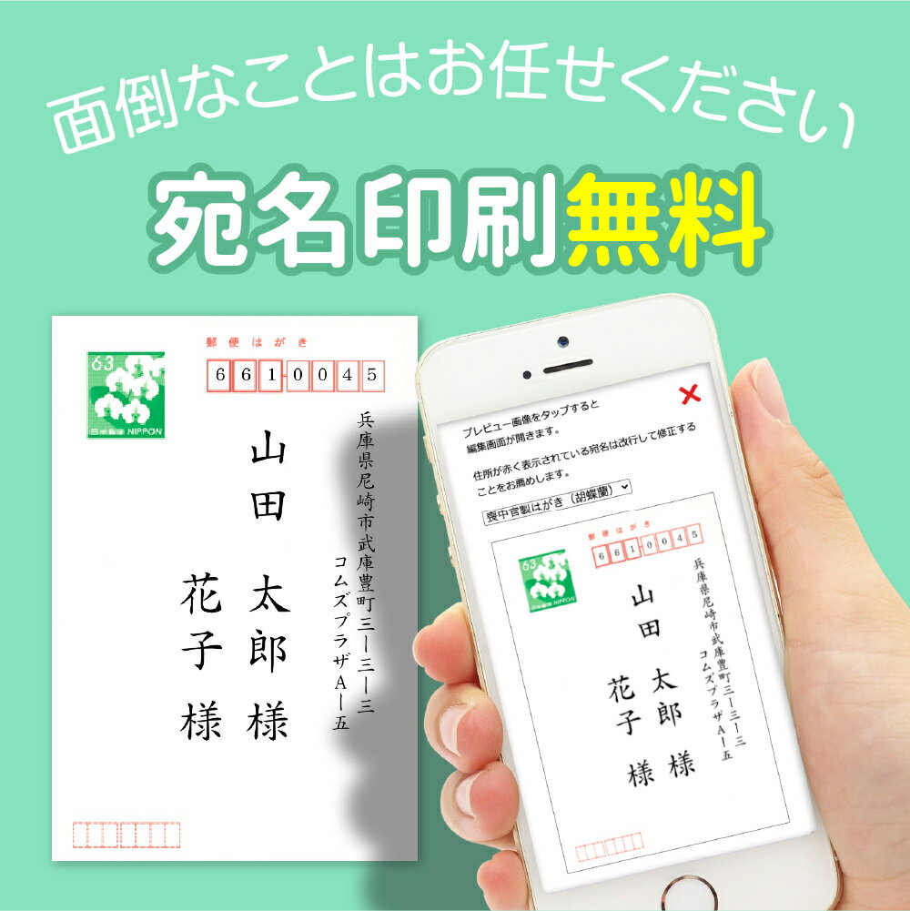 喪中はがき 70枚 宛名印刷無料 送料無料 差...の紹介画像3