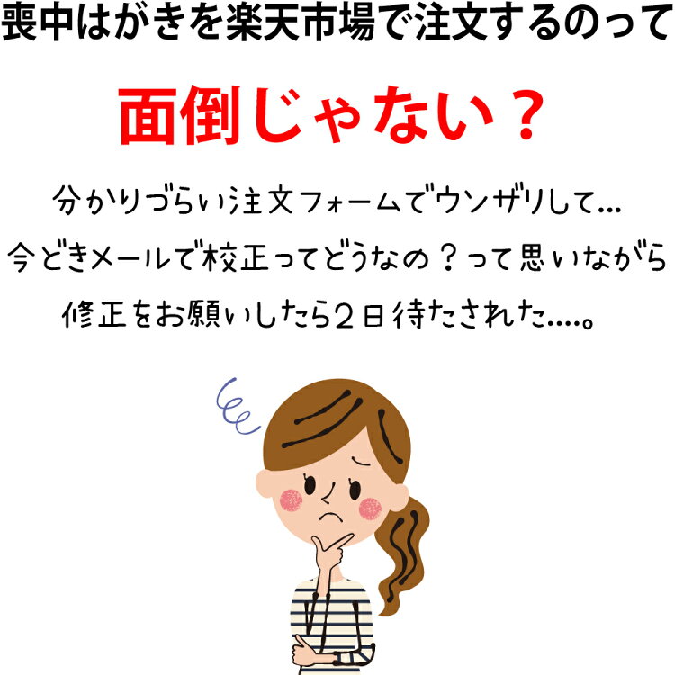 楽天市場 喪中はがき 55枚 送料無料 差出人印刷 挨拶文変更可能 自由編集 喪中ハガキ印刷 官製はがき 胡蝶蘭官製はがき 印刷 寒中見舞い 年賀欠礼はがき 喪中ハガキ おしゃれ メール便送料無料 年賀状ソフト不要 コラボショップ 楽天市場店 楽天市場 喪中はがき 55枚 送料無料 差出人印刷 挨拶文変更可能 自由編集 喪中ハガキ印刷 官製はがき 胡蝶蘭官製はがき 印刷 寒中見舞い 年賀欠礼はがき 喪中ハガキ おしゃれ メール便送料無料 年賀状ソフト不要 コラボショップ 楽天市場店