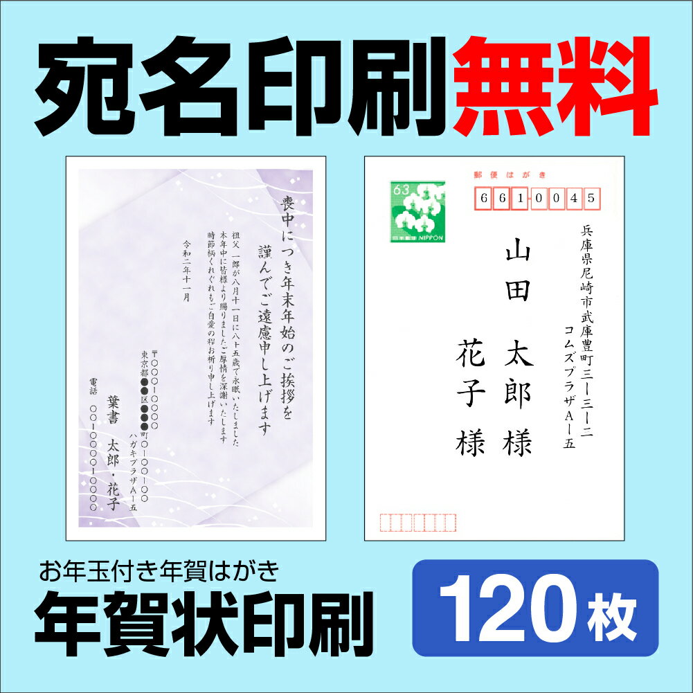 流行に 楽天市場 喪中はがき 1枚 送料無料 差出人印刷 挨拶文変更可能 自由編集 喪中ハガキ印刷 官製はがき 胡蝶蘭官製はがき 印刷 寒中見舞い 年賀欠礼はがき 喪中ハガキ おしゃれ メール便送料無料 年賀状ソフト不要 コラボショップ 楽天市場店 激安単価で