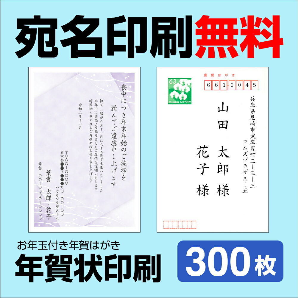 工場直送 喪中はがき 300枚 差出人印刷 挨拶文変更可能 自由編集 喪中ハガキ印刷 官製はがき 胡蝶蘭官製はがき 印刷 寒中見舞い 年賀欠礼はがき 喪中ハガキ おしゃれ メール便 年賀 Clairebowen Com