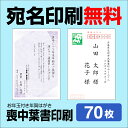 喪中はがき 70枚 宛名印刷無料 送料無料 差出人印刷 挨拶文変更可能 自由編集 喪中ハガキ印刷 官製はがき 胡蝶蘭官製はがき 印刷 寒中見舞い 年賀欠礼はがき 喪中ハガキ おしゃれ メール便送料無料　年賀状ソフト不要の商品画像