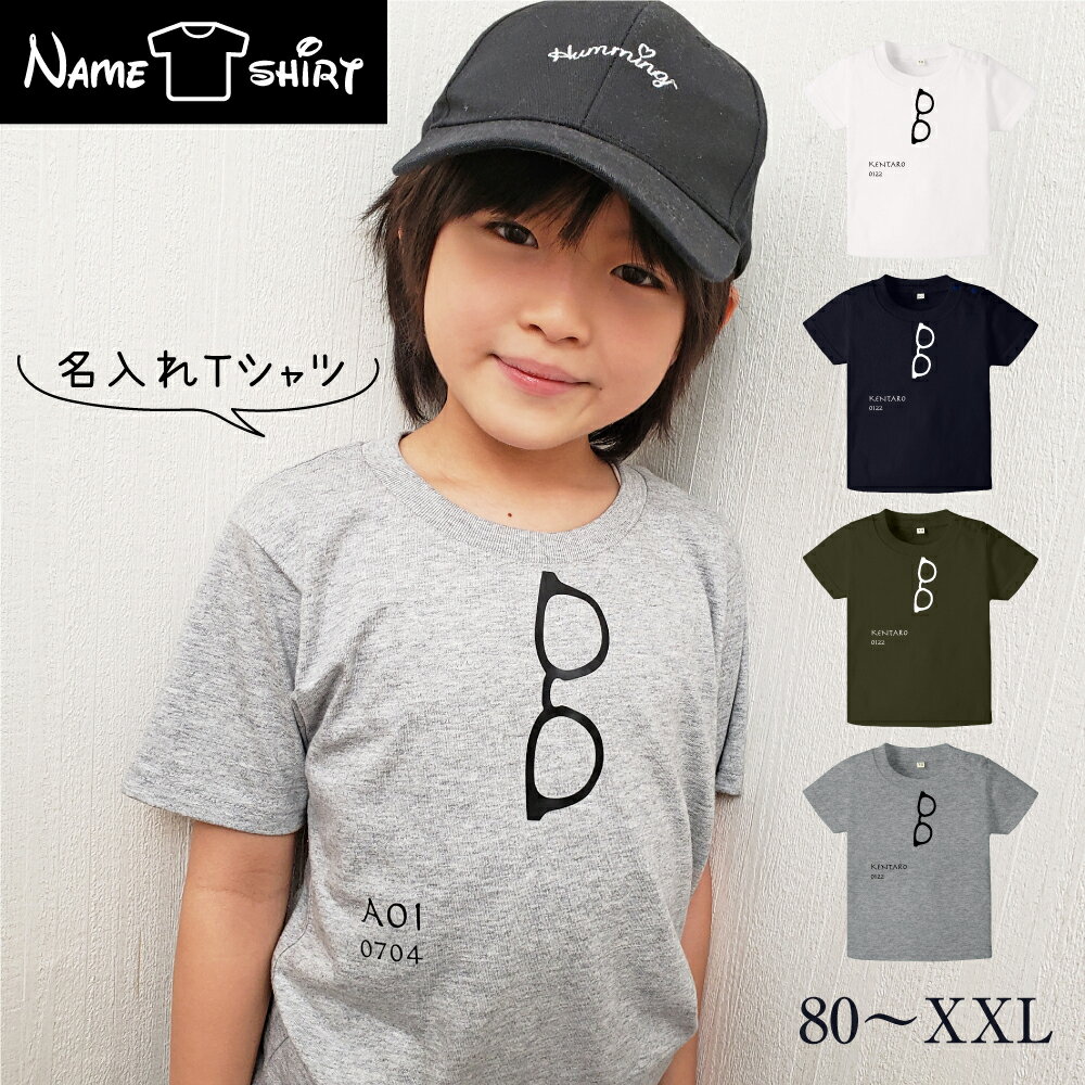 [送料無料] 名入れ Tシャツ ラッピング無料 tシャツ 男の子 女の子 出産祝い オリジナル ギフ ...