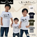 [送料無料] 名入れ Tシャツ ラッピング無料 tシャツ 男の子 女の子 出産祝い オリジナル ギフト 誕生 出産 子供 半袖 キッズ ベビー 服 トップス 名前入り カジュアル シンプル おしゃれ アウトドア 人気 大人 定番 お揃い 02