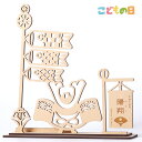 木製名前札|こどもの日 命名書 端午の節句 兜 こいのぼり 初節句 日本製 009