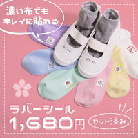 お名前ラバーシール