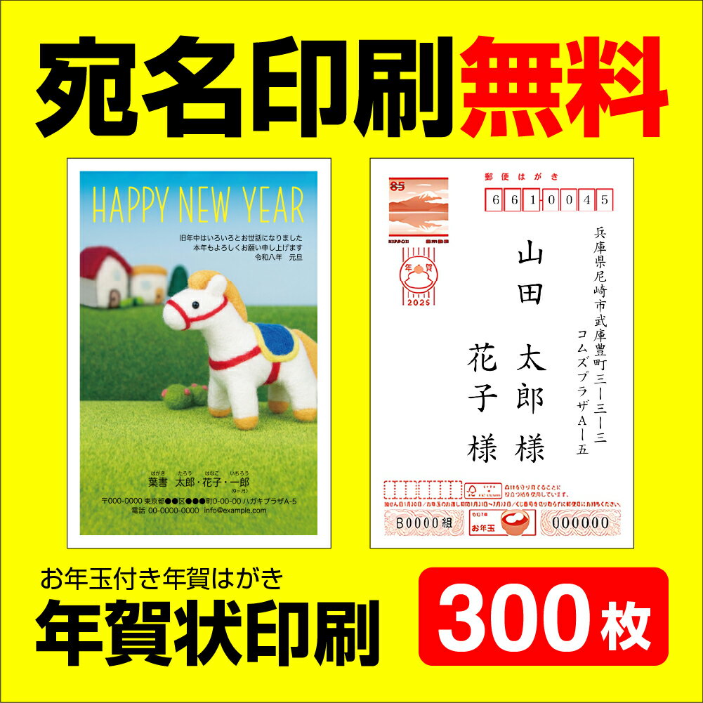 ǯ������� ��̾����̵�� 300�� ǯ��� ǯ������ޤ��ˤ��б� 2026 ��ǯ�� �����դ� ����ʸ�ѹ���ǽ ��ͳ�Խ� ǯ������� ǯ��Ϥ��� ǯ��ϥ��� ����...