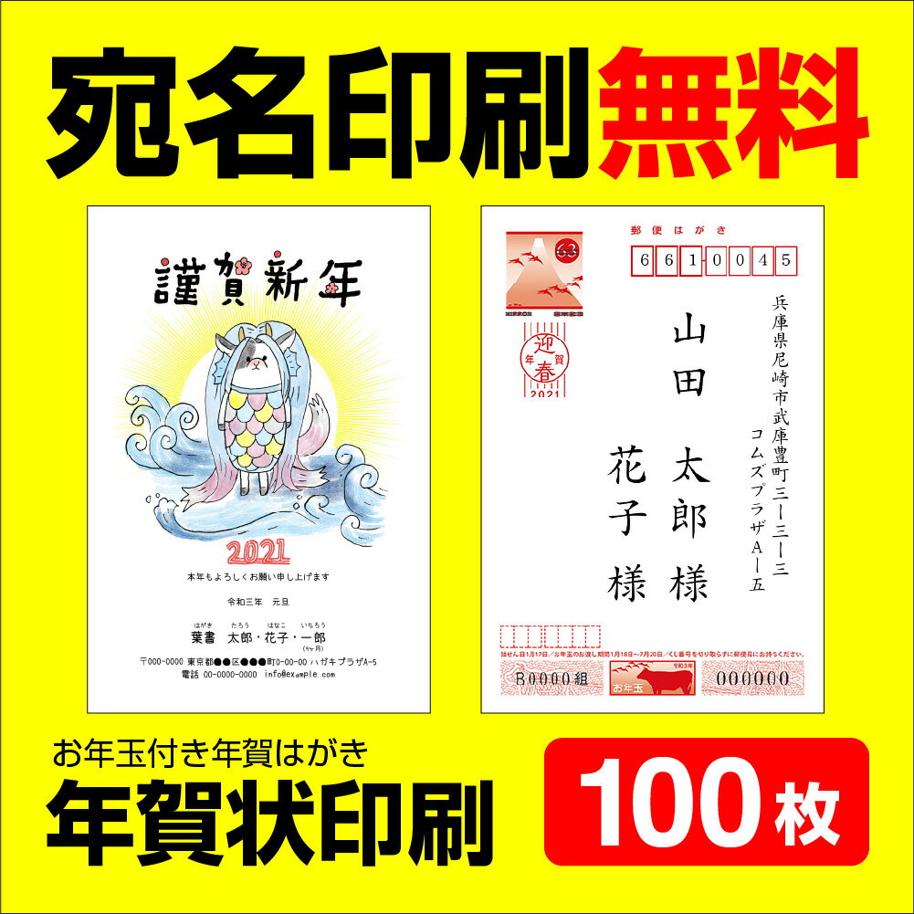 高級感 年賀状印刷 100枚 宛名印刷無料 年賀状 21 お年玉 くじ付き 挨拶文変更可能 自由編集 年賀状印刷 年賀はがき 年賀ハガキ スタンプ 丑年 法人 年賀状ソフト不要 新作 Kntsdagblad Com