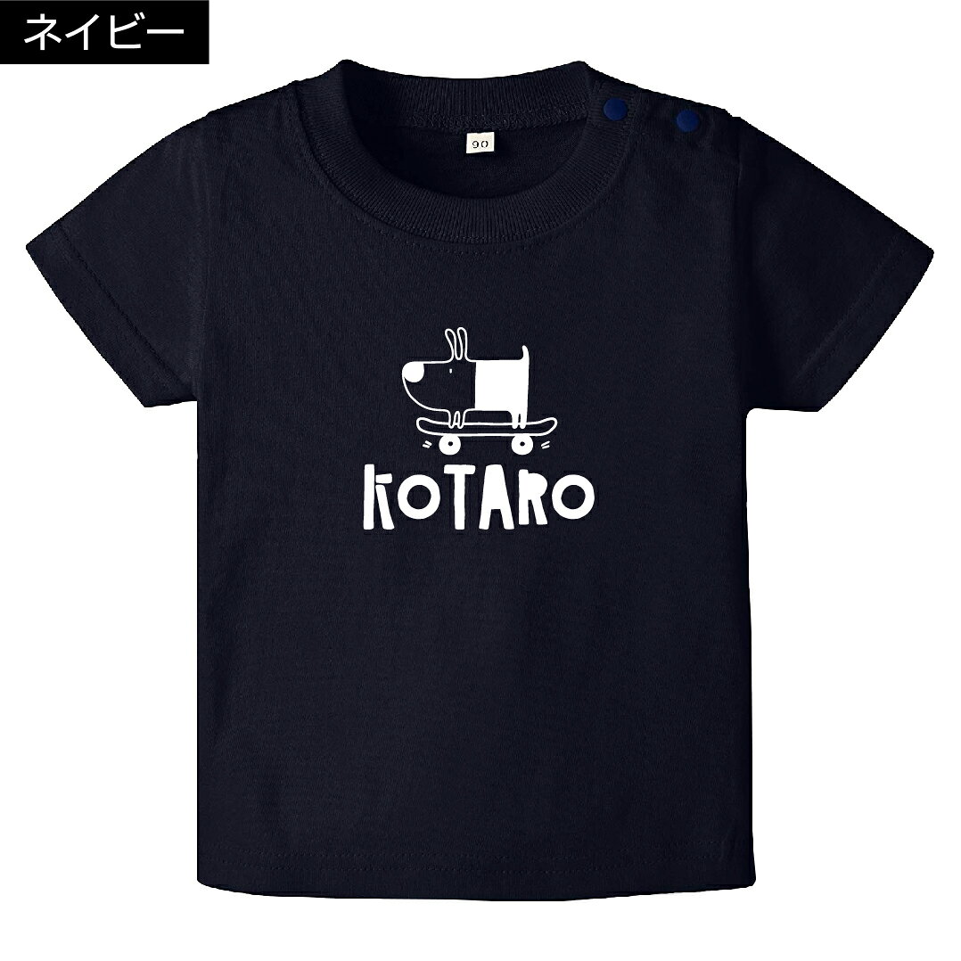 [送料無料] 名入れ Tシャツ ラッピング無料 tシャツ 男の子 女の子 出産祝い オリ...