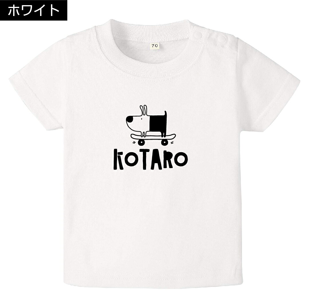 [送料無料] 名入れ Tシャツ ラッピング無料 tシャツ 男の子 女の子 出産祝い オリ...