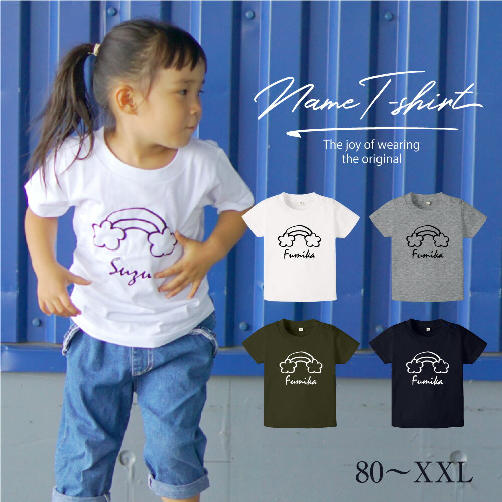 [送料無料] 名入れ プレゼント ラッピング無料 tシャツ 男の子 女の子 出産祝い ギフト 誕生  ...