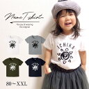 [送料無料] 名入れ Tシャツ ラッピング無料 tシャツ 男の子 女の子 出産祝い オリジナル ギフト 誕生 出産 子供 半袖 キッズ ベビー 服 トップス 名前入り カジュアル シンプル おしゃれ スマイル 人気 大人 定番 お揃い 29