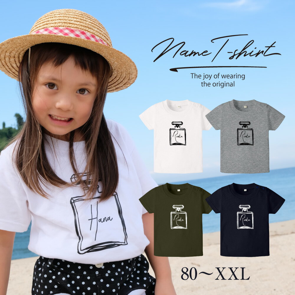 [送料無料] 名入れ Tシャツ ラッピング無料 tシャツ 男の子 女の子 出産祝い オリジナル ギフト 誕生 出産 子供 半袖 キッズ ベビー 服 トップス 名前入り カジュアル シンプル おしゃれ ガーリー 人気 大人 定番 記念 兄弟コーデ 親子コーデ 38