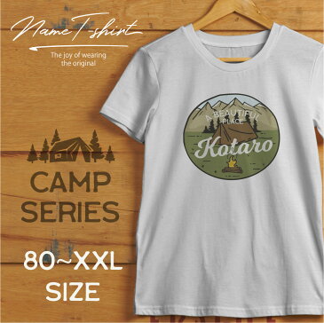 名入れ Tシャツ ラッピング無料 送料無料 tシャツ 男の子 女の子 出産祝い オリジナル ギフト 誕生 出産 子供 半袖 キッズ ベビー 服 トップス 名前入り カジュアル シンプル おしゃれ アウトドア 人気 大人 定番 お揃い 50