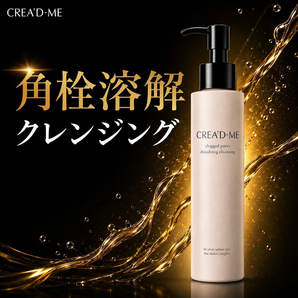楽天市場】クレンジング クレアの通販