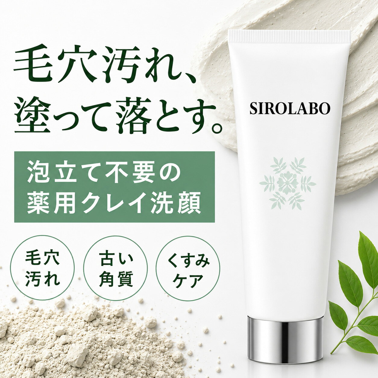 ARSOA クレイパック 100g×3個 おまけつき 楽天市場】アルソア クレイ