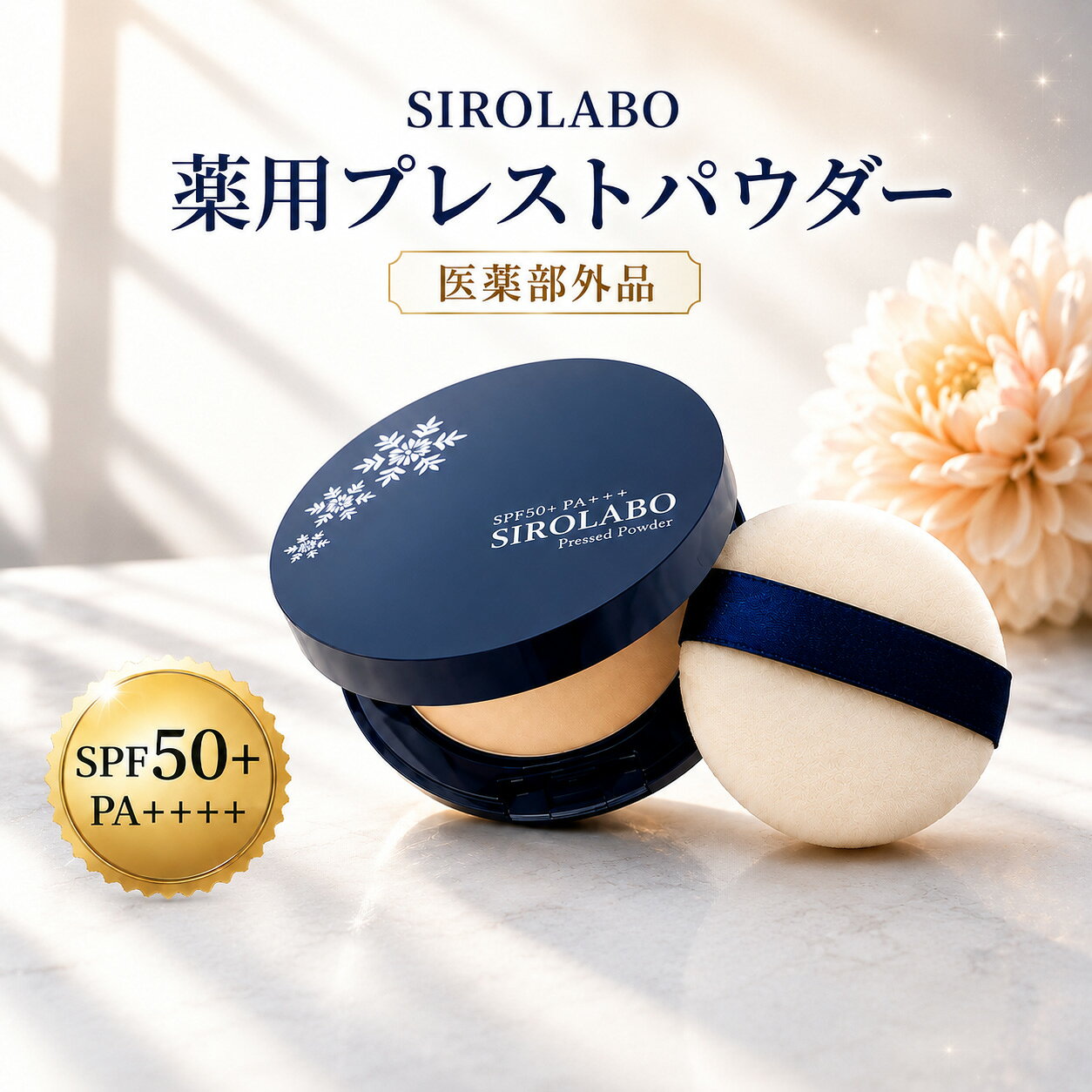 楽天市場】シロワカファンデーションの通販