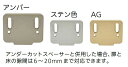 アンダーカットスペーサー / 1個入り 色:AG 13802025 エイト(4)