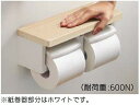 棚付二連紙巻器 色:ホワイト / 1台入り 59903362 TOTO