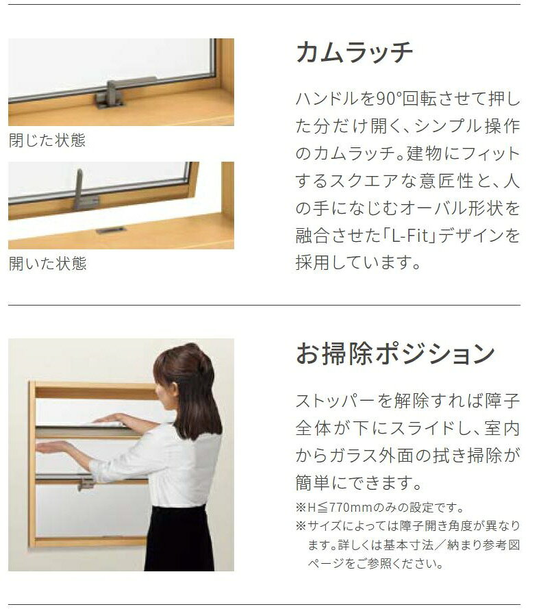サーモスII-H 横すべり出し窓 カムラッチハンドル 一般複層ガラス / アルミスペー...