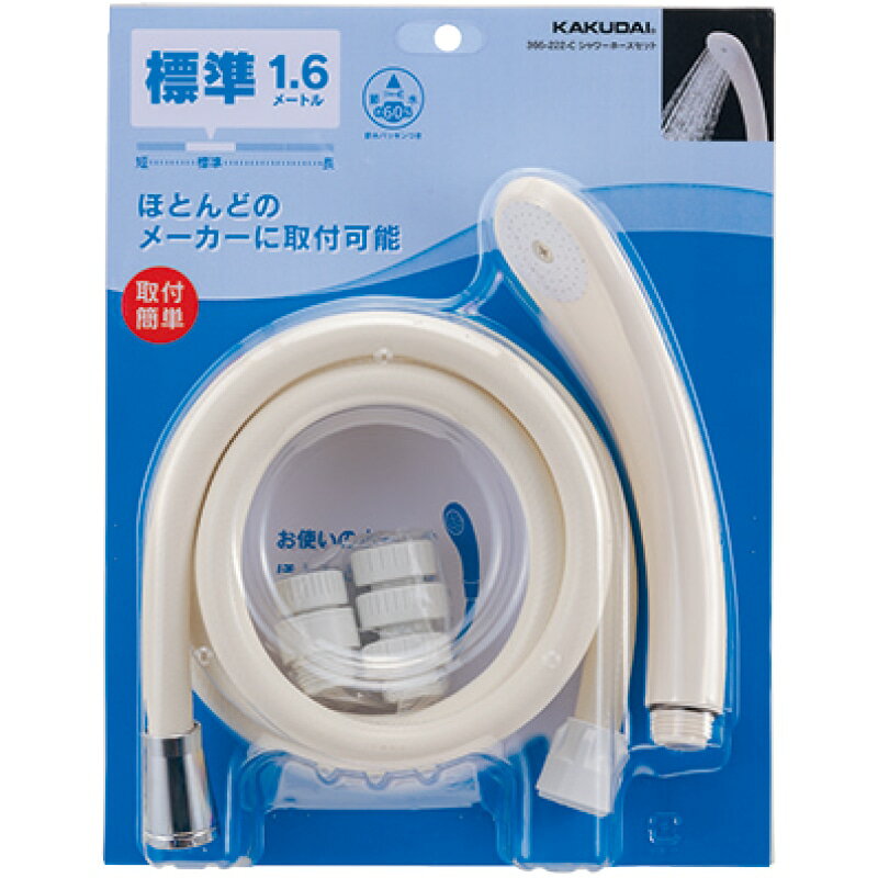 カクダイ　366−222−C, シャワーホースセット, 171-1236