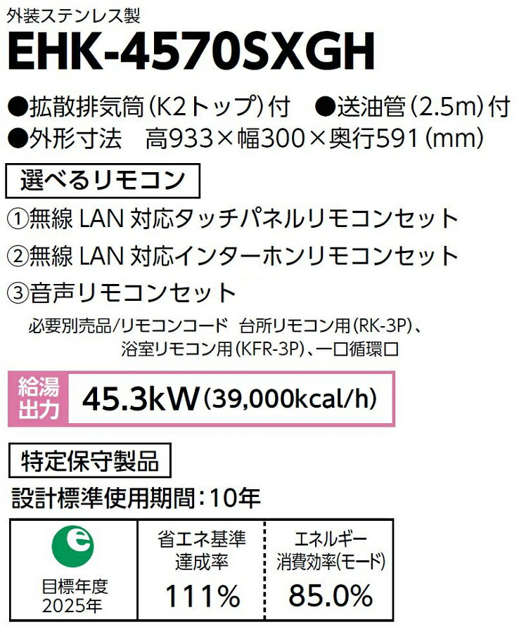 リンナイ RUF-E2001AFFAH 13A リンナイ エコジョーズ 追炊き 都市ガス 法人宛ては送料無料