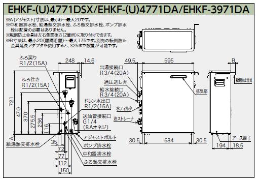 CHOFU 石油給湯器 エコフィール EHKF-U4771DA 屋外タイプ KR-111V 音声リモコン付...