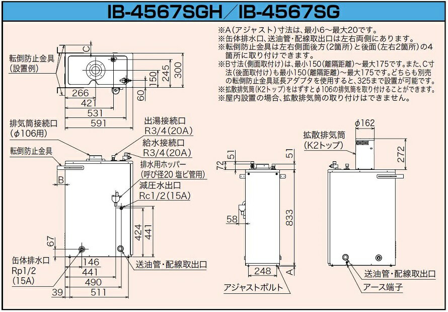 CHOFU 石油給湯器 IB-4567SG 屋...の紹介画像3