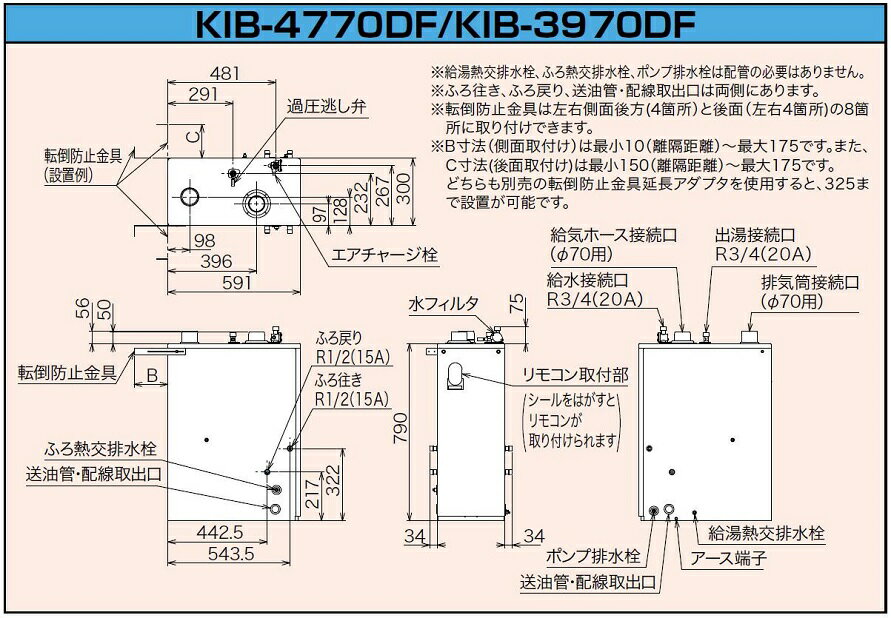 CHOFU 石油給湯器 KIB-4770DF 屋内タイプ KR-112V 音声リモコン付き 強制追いだき機能 水道直圧式 定量お知らせ機能 長府製作所