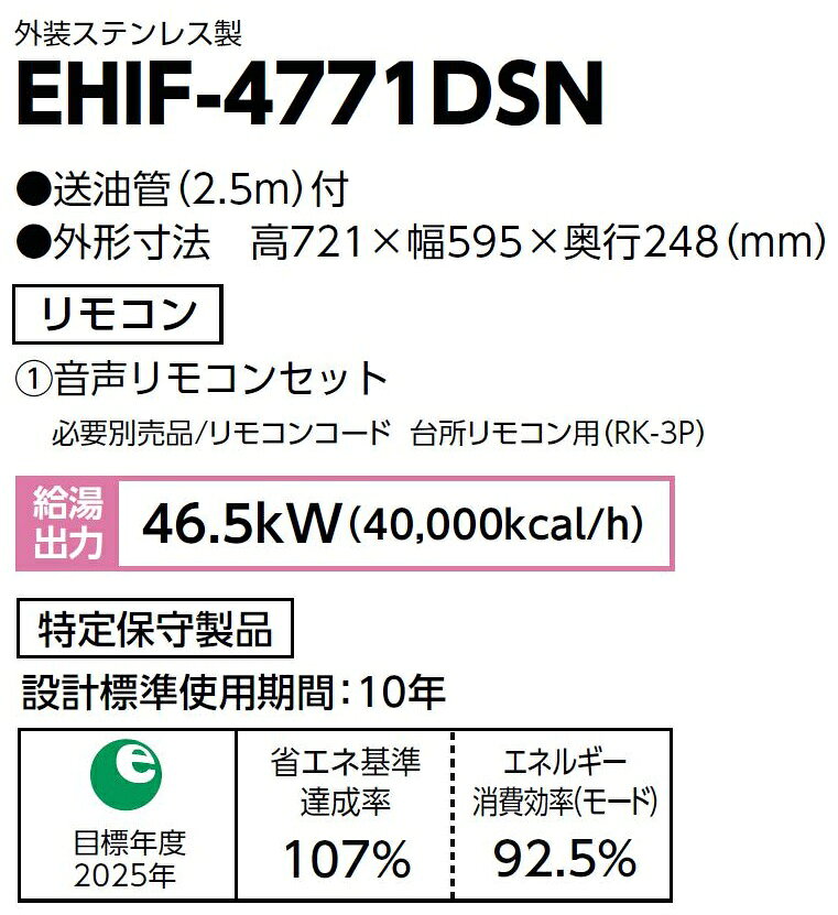 CHOFU 石油給湯器 エコフィール EHIF-4771DSN 屋外タイプ IR-32V 音声リモコン付き 給湯専用 水道直圧式 定量止水 長府製作所 - 2