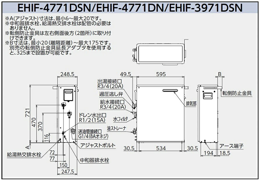 CHOFU 石油給湯器 エコフィール EHIF-4771DSN 屋外タイプ IR-32V 音声リモコン付き 給湯専用 水道直圧式 定量止水 長府製作所 - 3