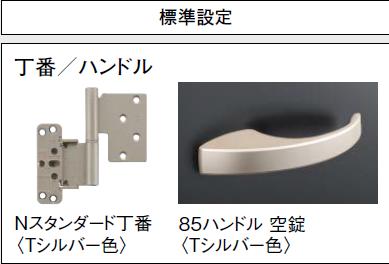 イエリア 片開きドア 1Sデザイン 固定枠 2000高 沓摺なし 3方枠 リビングドア IerI...