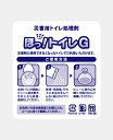 ほっ！トイレG / 100袋入り(処理用ビニール袋付) 災害用 EXCELSIOR