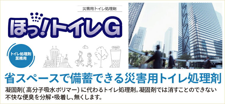 ほっ!トイレG / 100袋入り(処理用ビニー...の紹介画像2