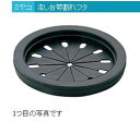 リフォーム用品 ミヤコ 流シ台菊割レフタ M14KF-1 97504105(4)