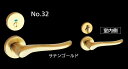 ハイレバー No.32 表示錠(セパレート座) / 1セット入り LVS-32-4ND-SG 色:サテンゴールド 19012346 川口技研